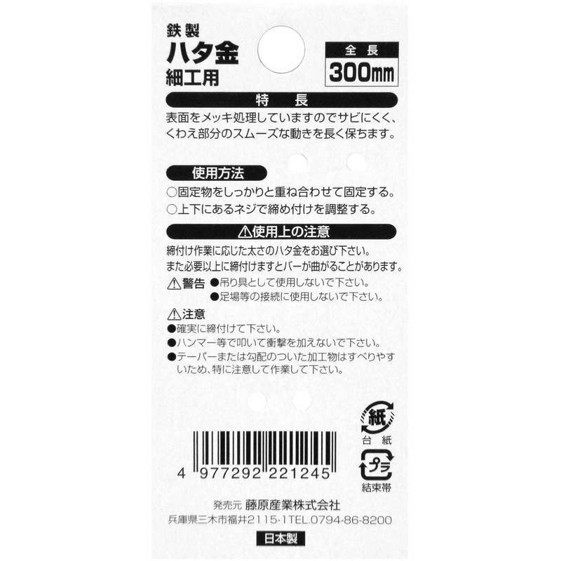 SK11 Iron Grouper for Crafting 11.8 inches (300 mm)