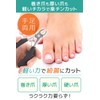 mujina Claw Clipper Zonde Nail File Set Curling Claw