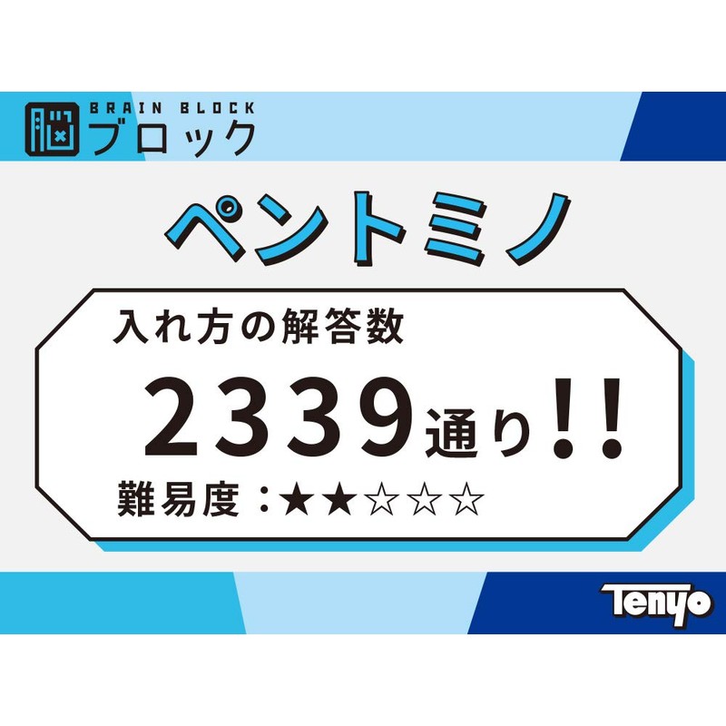 Tenyo TBB-02 Pentomino (Brain Block)