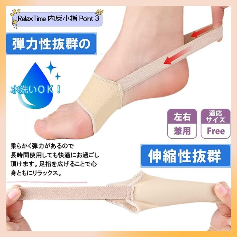 内反小指 サポーター 小趾 足指 サポーター 薄型メッシュ ジェルパッド付き足指広げる 保護パッド 健康グッズ 水洗い可能