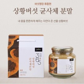 Ryu Choonghyeon Medicinal Mushroom Sanghwang Mushroom Mycelium Powder Powder / (주)류충현약용버섯 상황버섯 균사체 분말 가루