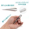 AUSOMTEK ヒゲピンセット 髭抜き 毛抜き 白髪抜きピンセット ステンレス製 細毛ピンセット 眉毛ツール 10mm精密先幅 滑り止めスロットデザイン