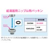 GAONA GA-JB003 Water Heater Nipple Gasket