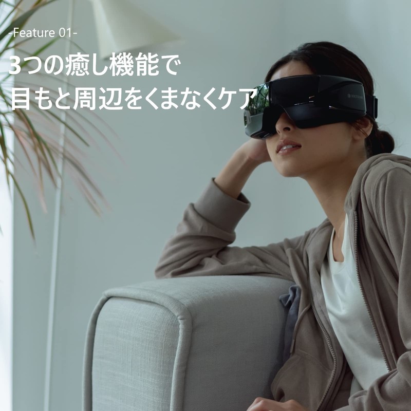 ドクターエア 3Dアイマジック REM-04 ホワイト/ヒーリングサウンド内蔵 充電式 コンパクトボディ 花粉による目元ケア