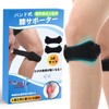 2個セット 膝サポーター スポーツ 膝用サポート 【通気性&加圧調節】膝バンド 安定 膝ジャンパー 男女左右兼用 高齢者 介護