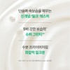 Innisfree [이니스프리]그린티 세라마이드 밀크 에센스 리필 [Innisfree] Green Tea Ceramide