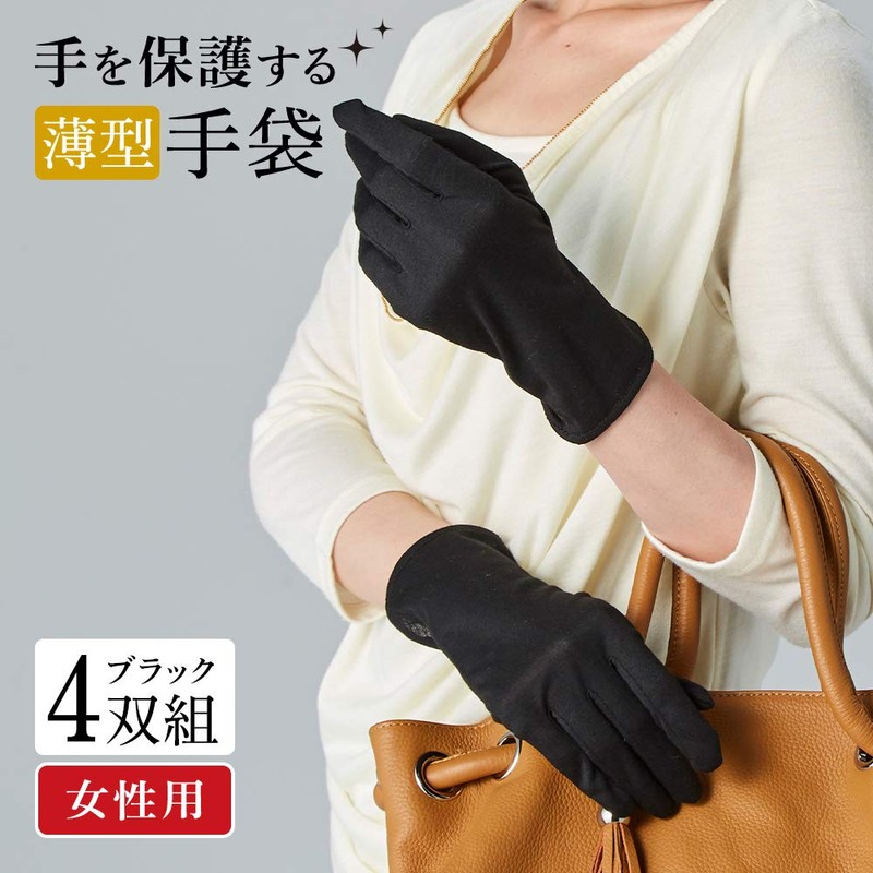 Eyedia Gloves, 4 Pairs, For Both Hands, UV Protection, Sun