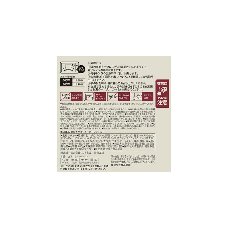 MUJI TCF07A4S Beef Stew Made of Ingredients, 6.3 oz (180