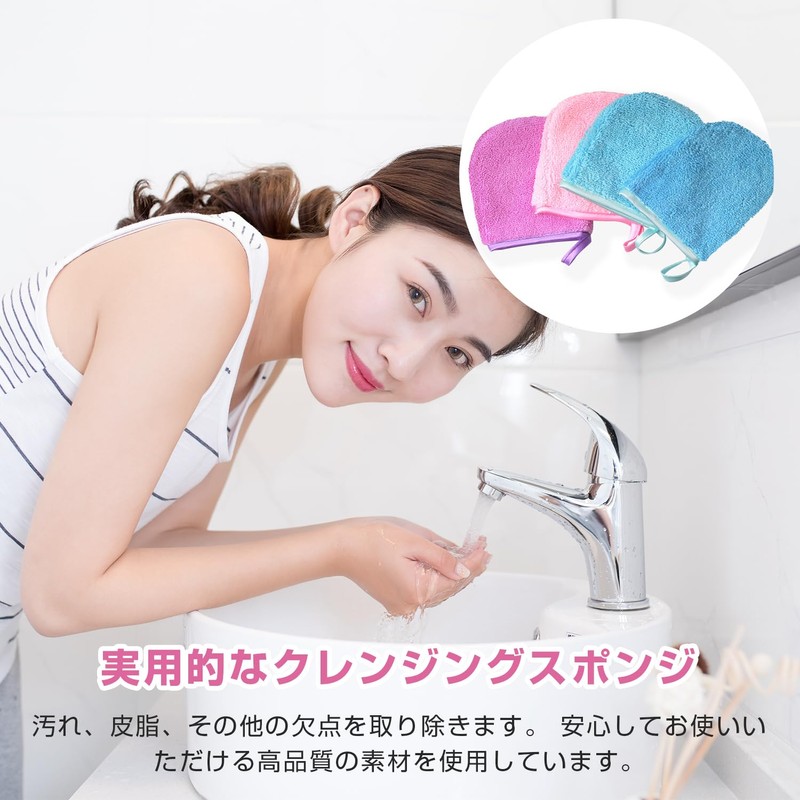 PAVIKE Face Scrubber Gloves, Makeup Remover, Gloves, 4 Color Set,