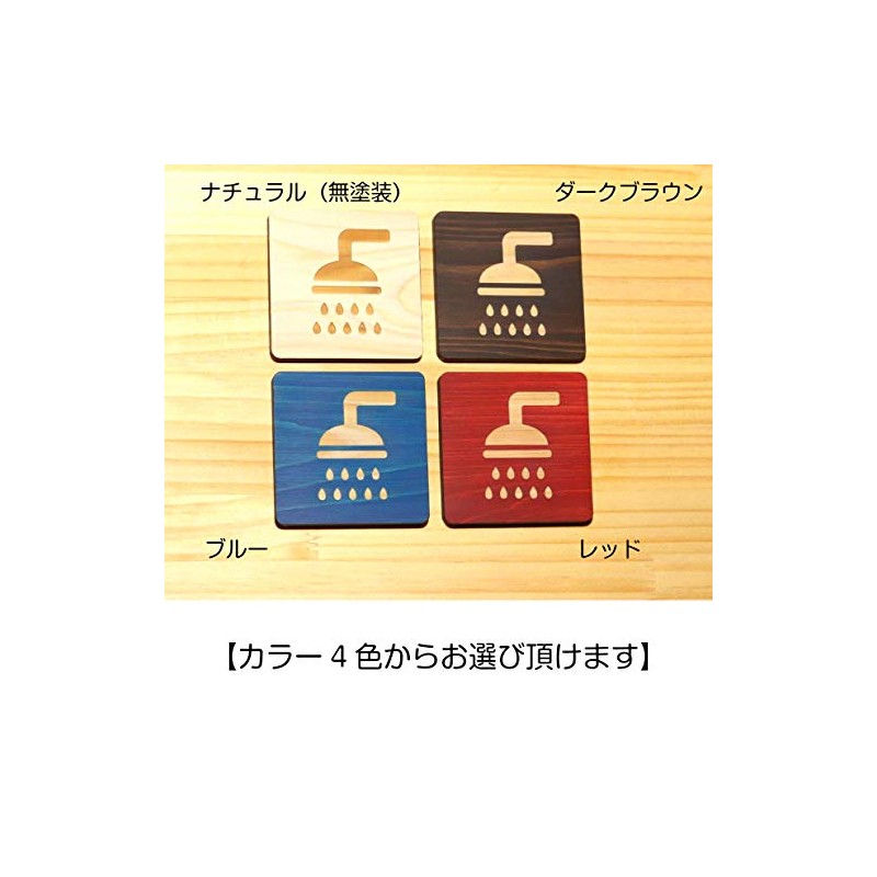 Katachi Lab Shower Room, Shower Stall, Sign Plate, Wooden Shower