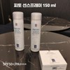 PGA 선스프레이 자외선차단 골프선크림 골프 선크림 썬크림 [pga선쿠션] Sunspray UV