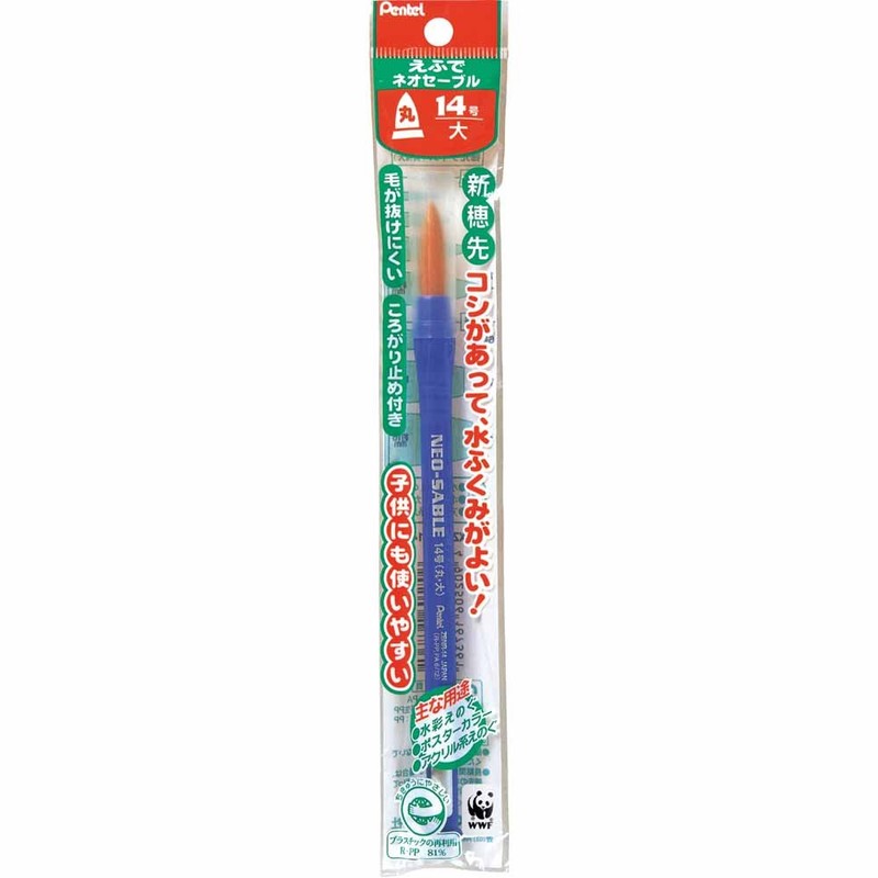 Pentel XZBNR-14 Neo-Sable Paintbrush, Pack of 5