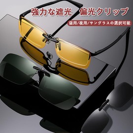 KASELIN Sunglasses, Polarized UV Protection, Clip On Top of Glasses, One-Touch Installation, UV Protection, Driving Sunglasses, For Fishing, Baseball, Tennis, Golf, Skiing, Running, Driving,