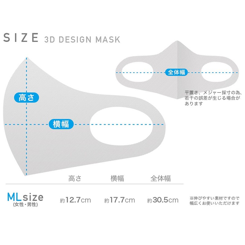 igsticker 001564 Design Mask, Set of 2, Polyester, Washable, Cloth