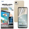 [ASDEC] For AQUOS wish 4 NGB-SH52E-Z Non-Glare Screen Protection Film