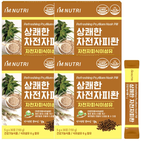 I&#39;m Nutri Refreshing Psyllium Husk Psyllium Husk Dietary Fiber 4