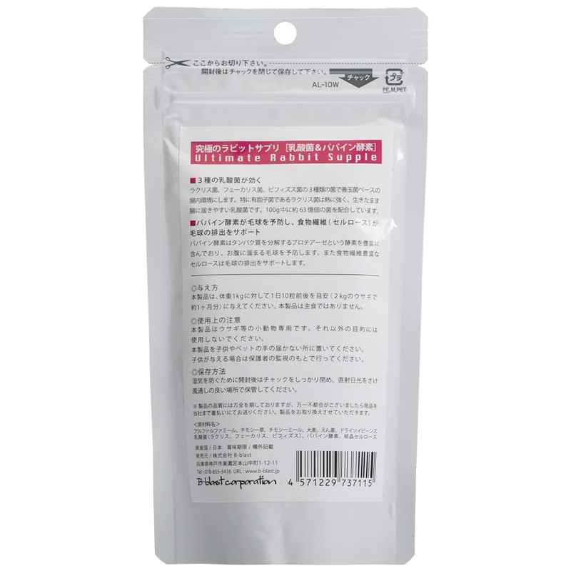 B-Blast Ultimate Rabbit Supplements, Lactic Acid Bacteria & Papain Enzyme,