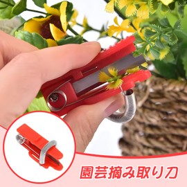 Zhejia Thumb Cutter, Garden Thumb Cutter (Set of 8) Finger Cutters for Vegetable Harvesting, Finger Protection, Gardening Tools, Gardening Supplies, Safe, Durable, Convenient Gardening Tools, Red