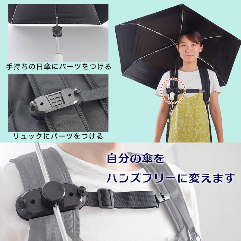 THANKO HANUMBCBK Hands-Free Umbrella, Parasol, Attachment, Backpack, "Little Umbrella Holding