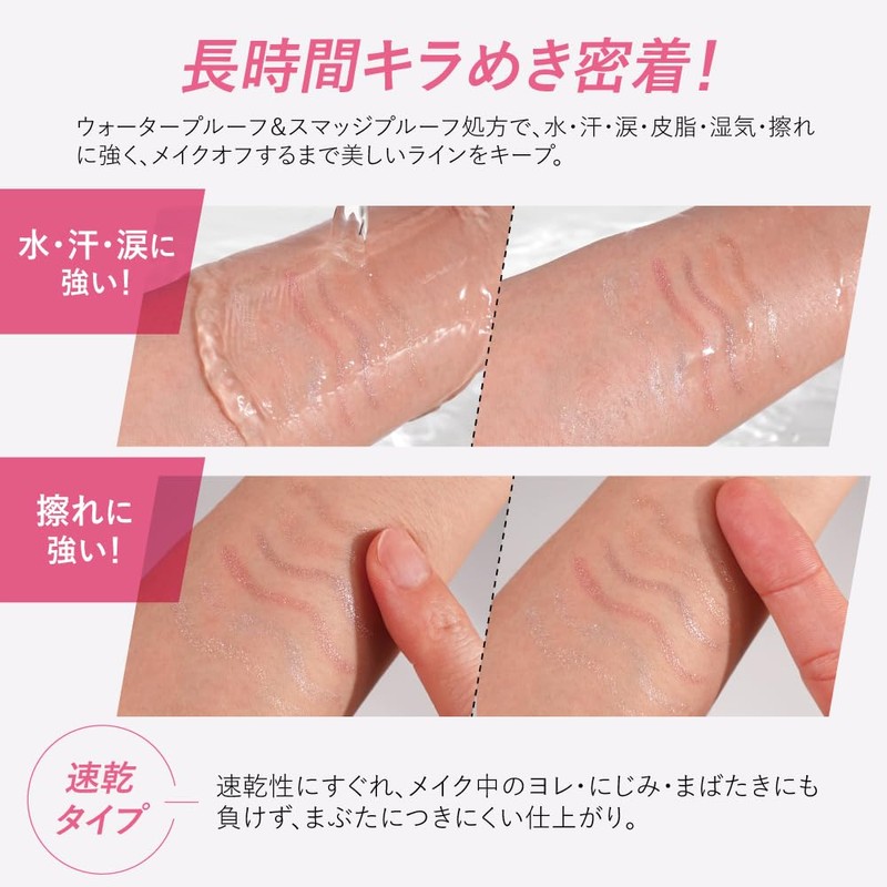 Genuine Japanese Product "Shake Shine Eyeliner" CathyDoll 03 Pink Spotlight