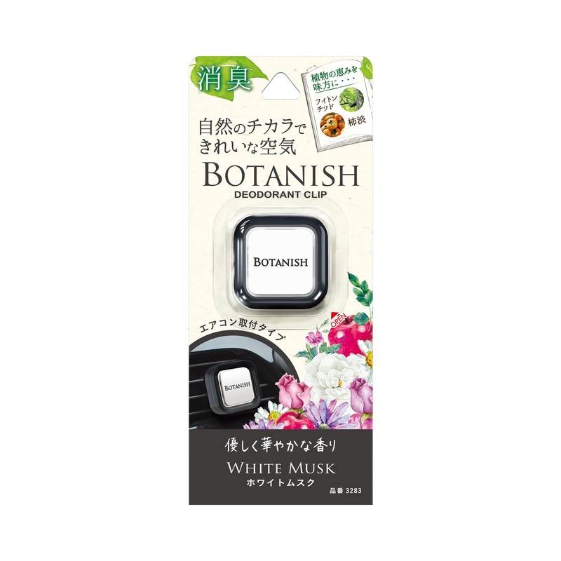 CARALL 3283 Botanish Air White Musk Deodorizer/Air Freshener 0.08 oz