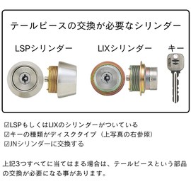 MIWA Miwa Lock Vertical Tailpiece for JN Cylinder with Replacement Instructions