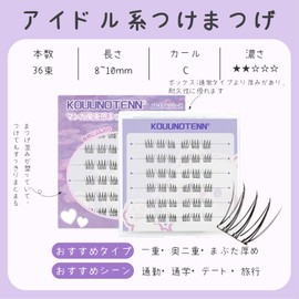 KOUUNOTENN False Eyelashes, No Glue Required, Easy to Apply, Partial False Eyelashes, Korea Group Kpop Beginners, Three-Dimensional, Cute, Natural Bundle, Popular, Durable, Eye Makeup, Difficult to