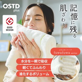 OSTDplus Fuwafuwa Face Towels, Set of 3, Camel, 100% Cotton, Fluffy, Good Design Award, Approx. 13.4 x 31.5 inches (34 x 80 cm), Dull Colors, 8 Colors Available