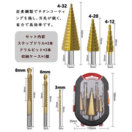 Yemax Bamboo Drill Bit, Hexagonal Shank, Set of 6, Step Drills x 3 (0.17/0.29/0.16-1.3 inches (4-12/4-20/4-32 mm), 3/6/8 mm), Carbon Steel, Metal Processing, Woodworking, DIY Tool, Home Use, Storage Case Included, Convenient to Carry