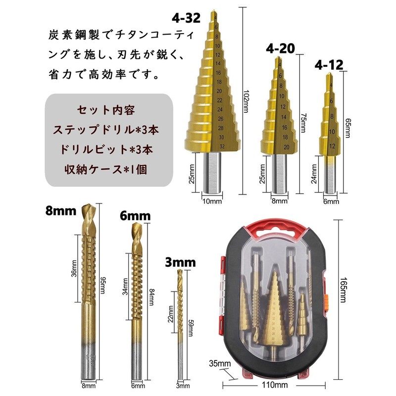 Yemax Bamboo Drill Bit, Hexagonal Shank, Set of 6, Step