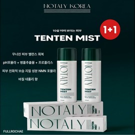 Notali [Newly launched] Notali Ten Ten Mist 120ml + 15 types of samples / [신규입점] 노탈리 텐텐 미스트 120ml + 샘플 15종
