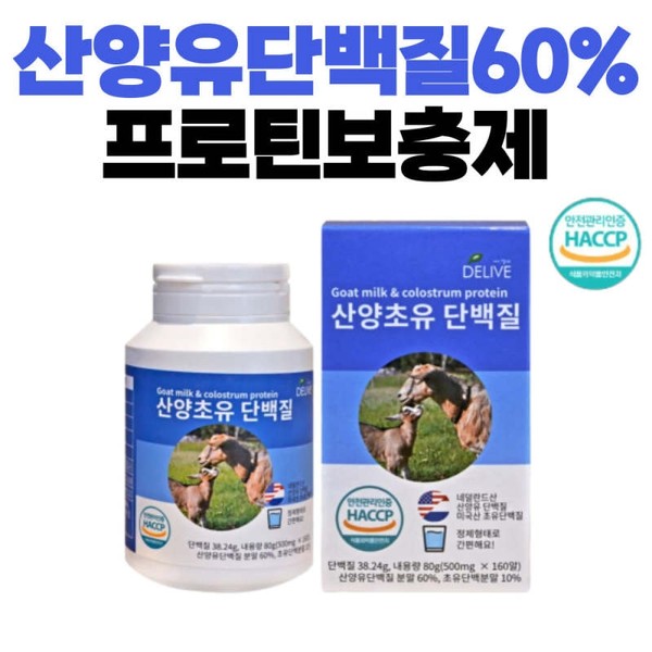 Contains Dutch goat milk protein in a convenient tablet form.