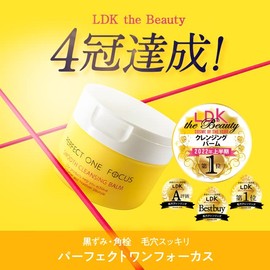 Perfect One Focus Smooth Cleansing Balm, 2.6 oz (75 g), Perfect One FOCUS W No Need for Cleansing Your Eyelashes Pores, Blackheads, Skin Care