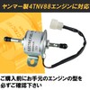 HAMILO Electric Fuel Pump Fuel Supply Fuel Pump for Yanmar