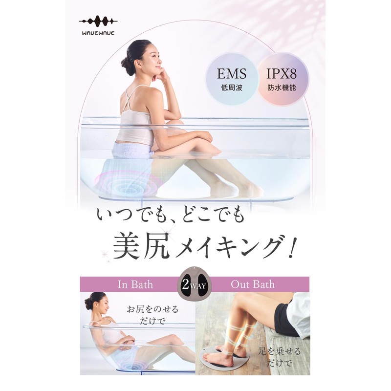 Wavewave EMS Hydro Mat for Buttocks Beautiful Butts and Feet