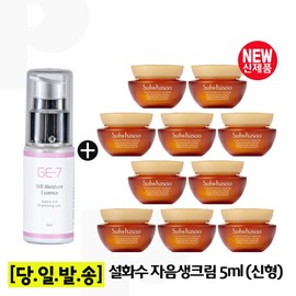 GE7 수분에센스 30ml/설화수 자음생크림 5mlx10개 (총 50ml) 최신형 6세대 GE7 Moisture Essence 30ml / Sulwhasoo Jaum Balancing Cream 5mlx10pcs (Total 50ml) Latest Model 6th Generation