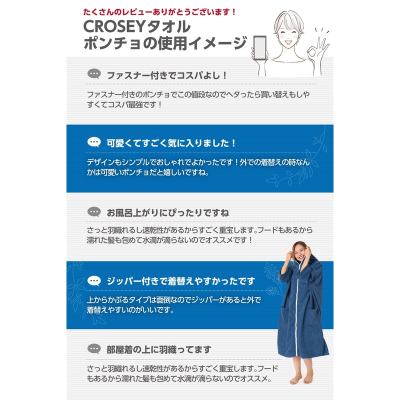 CROSEY Surfing Poncho, Bathrobe, Change Towel, Front Zipper, Quick Drying,