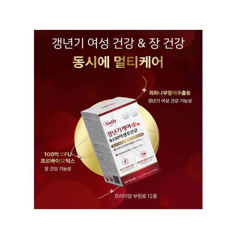 갱년기 유산균 백수오 회화나무열매 석류 콜라겐 100억 가루 분말 30캡슐