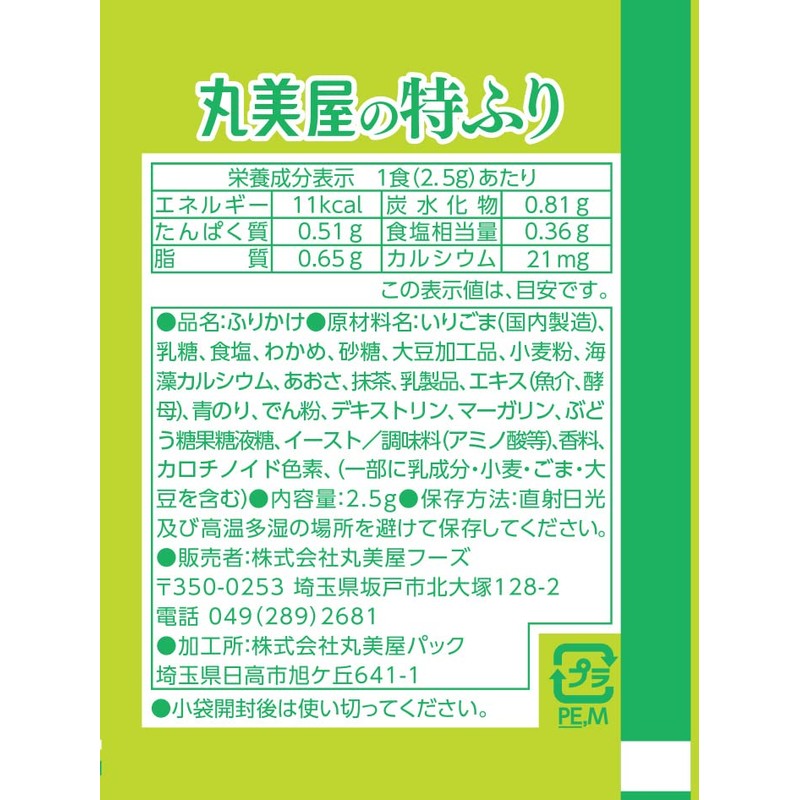 Marumiya Foods Commercial Special Fried Seaweed Seaweed Seaweed (0.1 oz