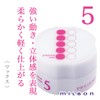 Milbon Prejume Wax 5, 3.2 oz (90 g), Set of