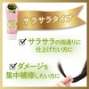 LUCIDO-L Argan Rich Oil Hair Treatment Gelee