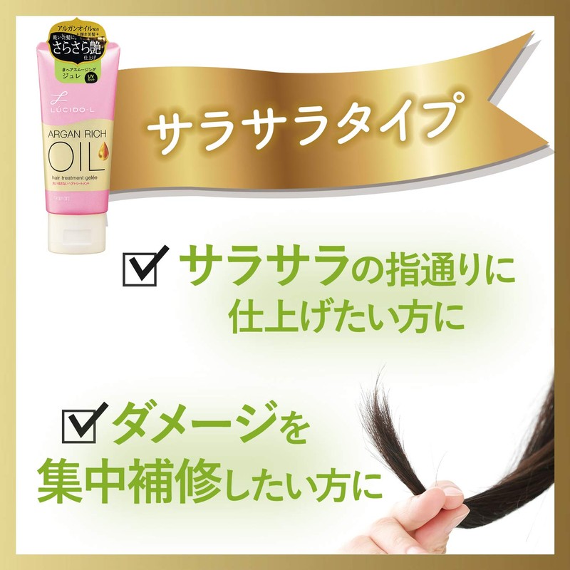 LUCIDO-L Argan Rich Oil Hair Treatment Gelee