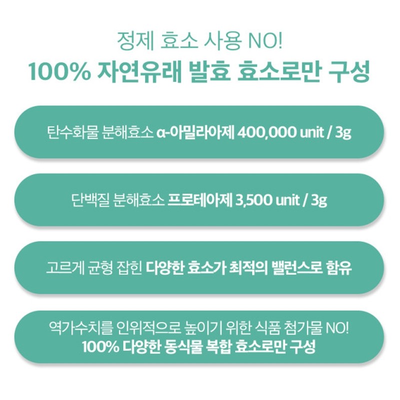 Witham Wi&Enzyme Naturally derived fermentation enzyme / 위담 위앤효소 자연유래