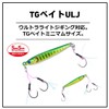 Daiwa TG Bait ULJ FPH Red Gold 2.0 inches (52