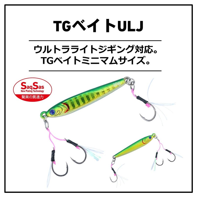 Daiwa TG Bait ULJ FPH Red Gold 2.0 inches (52