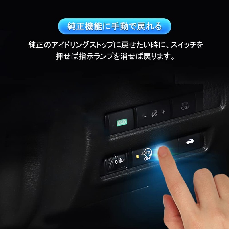 Latest Idling Stop Canceller, Nissan Serena C27 / X-Trail Compatible