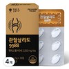 Apple Tree Kim Pharmacist's Joint Salido 9988 Opti MSM, 30 tablets, 4 units / 애플트리김약사네 관절살리도 9988 옵티 MSM, 30정, 4개