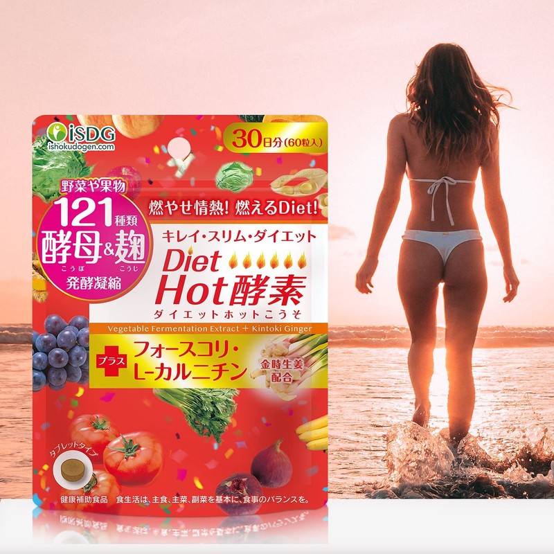ISDG Diet Hot酵素サプリメント 121種類野菜や果物 酵母＆麹 発酵凝縮 フォルスコリ L-カルニチン 金時ショウガ酵素 配合