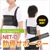 NET-O Chest Supporter, Rib Support, Chest Corset, One Size Fits