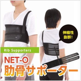 NET-O Chest Supporter, Rib Support, Chest Corset, One Size Fits Most, Firm Support, Machine Washable